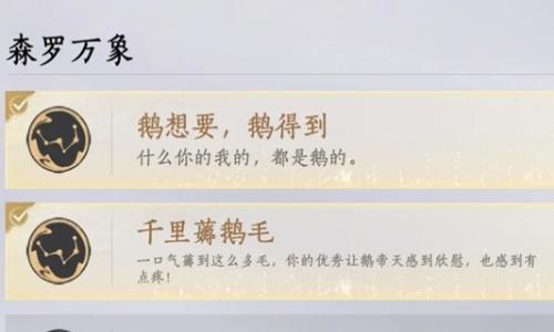 燕云十六声周年活动怪盗一只鹅 金成就一局完成攻略