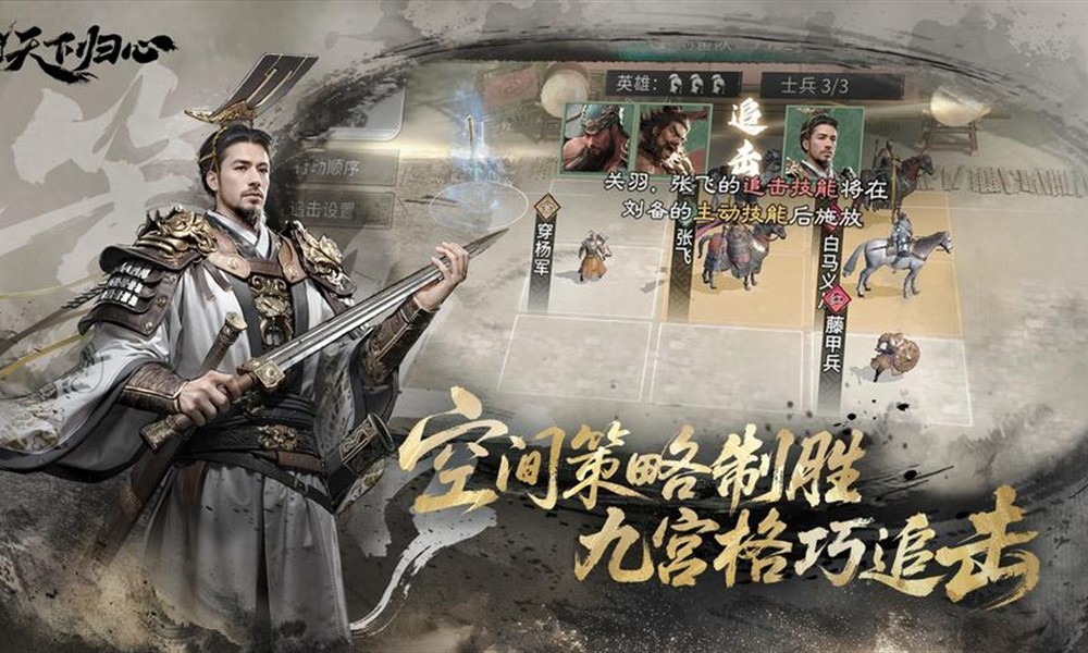 三国天下归心官职怎么提升 官职系统玩法攻略