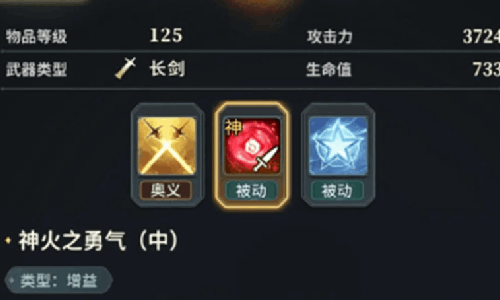 风之痕迹魔武加护怎么操作 魔武加护合成攻略流程