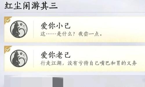 燕云十六声周年版本新成就 爱你老己成就怎么获取攻略