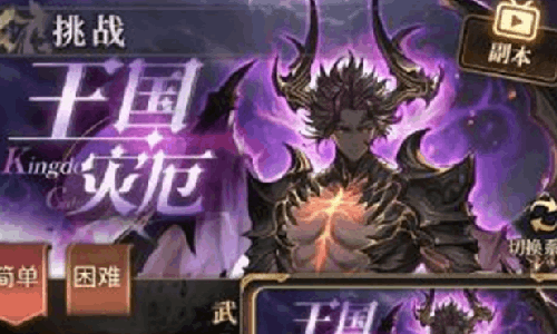 风之痕迹冒险讨伐怎么玩 冒险讨伐玩法规则详细介绍