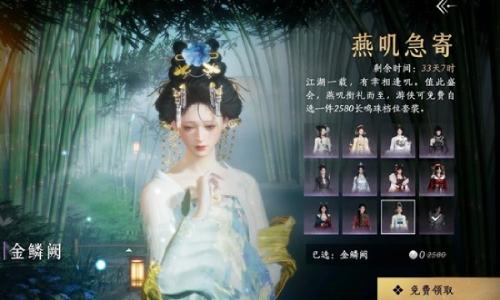 燕云十六声周年庆自选258 女号十二套258选什么测评