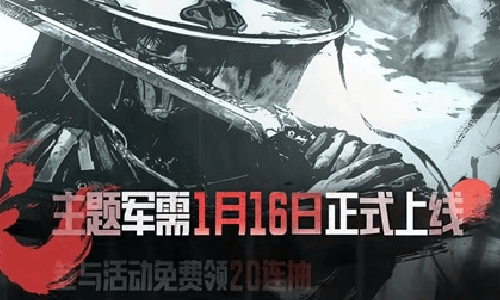 暗区突围侠军需值得买吗 侠军需值得不值得入手