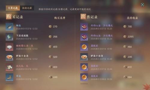 逆水寒关山飞鸿赛季近期囤货建议 多余活力赚铜参考