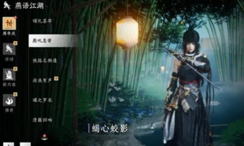 燕云十六声周年庆258领取提醒 瑶天悬光抽取提醒