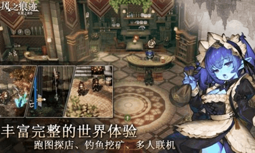 风之痕迹值得入坑吗 风之痕迹玩法特色介绍