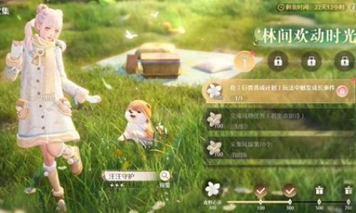 无限暖暖新版本 与暖茸之家附近的落叶棚架互动攻略