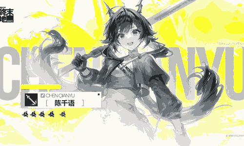 明日方舟终末地陈千语强度怎么样 终末地陈千语介绍