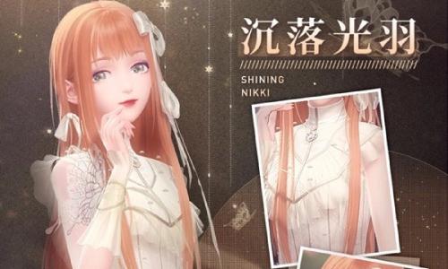 闪耀暖暖非凡服饰活动复刻 沉落光羽等多款套装返场