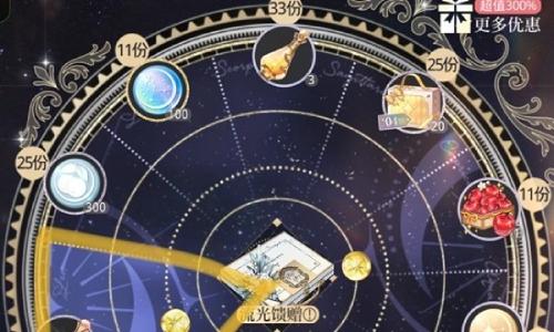 光与夜之恋萧逸驰野新卡转盘大奖 昵意之心主页设置攻略