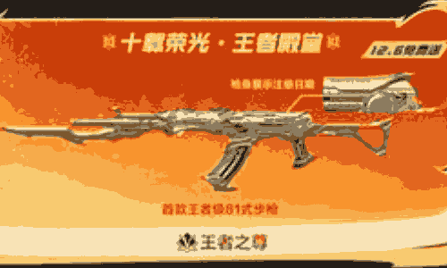 cf手游王者之尊怎么样 王者之尊强度测评与获取方法