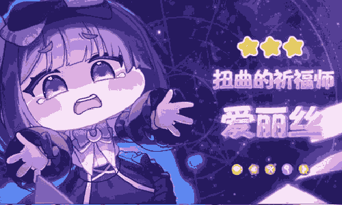 嘟嘟脸恶作剧爱丽丝角色PV发布