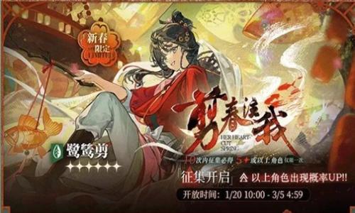 重返未来：1999不老春3.4版本 新春卡池抽取小建议