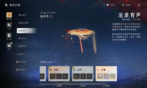 燕云十六声周年庆限时充值 沧浪有声充值活动省钱攻略