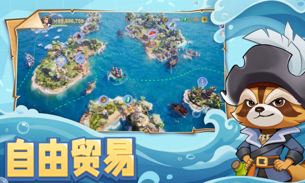 自由海域启航怎么玩 自由海域启航新手入门玩法攻略