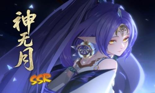 阴阳师新式神神无月测评 全新式神神无月怎么用攻略