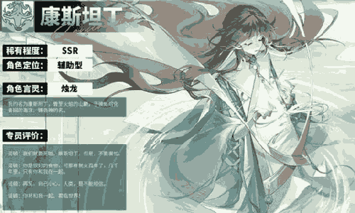 龙族卡塞尔之门康斯坦丁有什么技能 康斯坦丁技能介绍