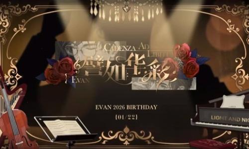 光与夜之恋譬如华彩 陆沉生日系列活动1月18日开启