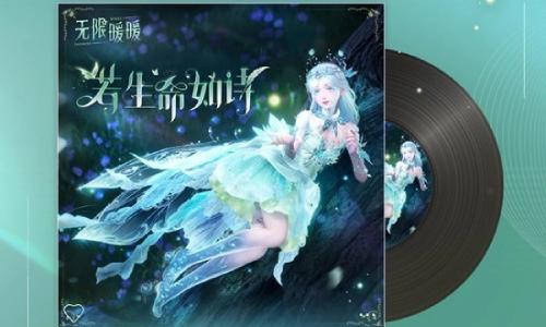 无限暖暖2.1版本OST 现已正式上架各大音乐平台