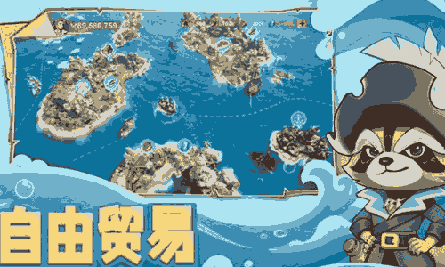 自由海域启航怎么玩 自由海域启航新手入门玩法攻略