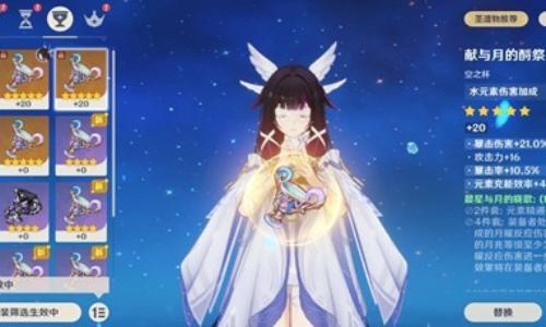 原神新版本哥伦比娅圣遗物解析 哥伦比娅用什么圣遗物