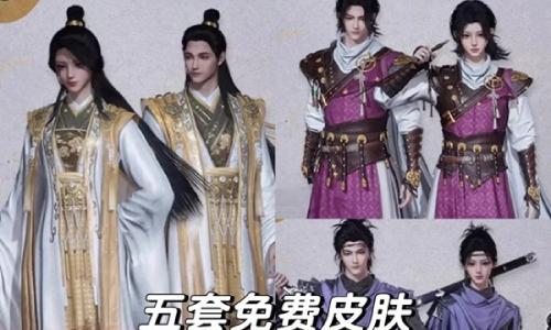 燕云十六声周年五套免费外观有什么 外观获取方式分享