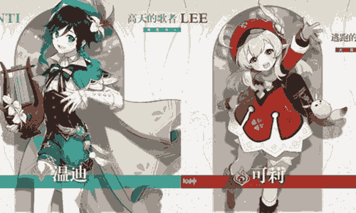 原神月之四版本新圣遗物效果是什么 晨星月晓歌风起之日解析