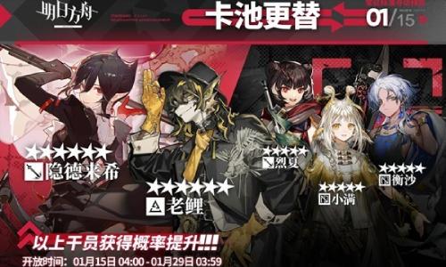 明日方舟常驻标准寻访现已更新 多个干员获得概率提升