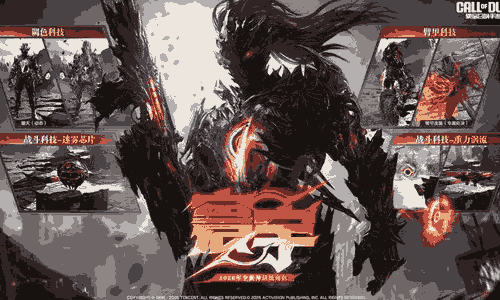 使命召唤手游新高级角色代号L-寰宇1月17日将登场