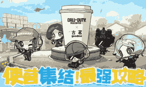 使命召唤手游暖冬咖啡明日开启 参与可兑换史诗级武器