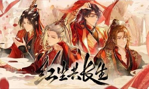 未定事件簿复刻卡池攻略 24新年红尘共长生卡池攻略