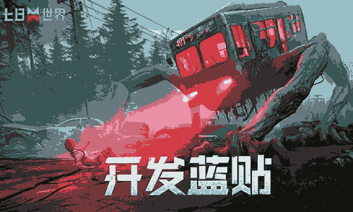 七日世界生存环境将全面升级 新增污染区并优化环境