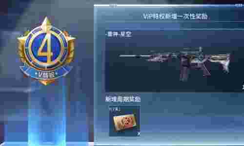 CF手者VIP等级价格表 VIP1到VIP10分别需要多少钱