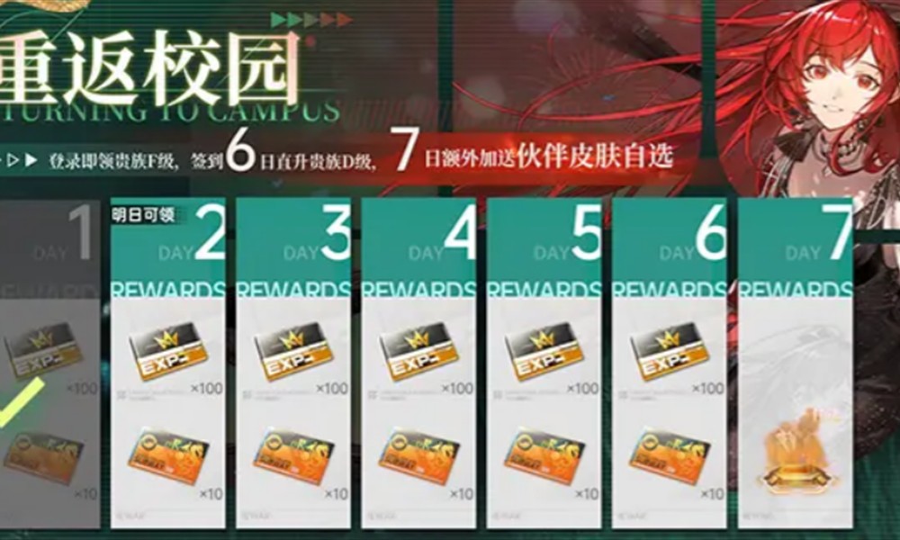 龙族卡塞尔之门黑卡赠礼怎么领 老玩家回归福利领取方法