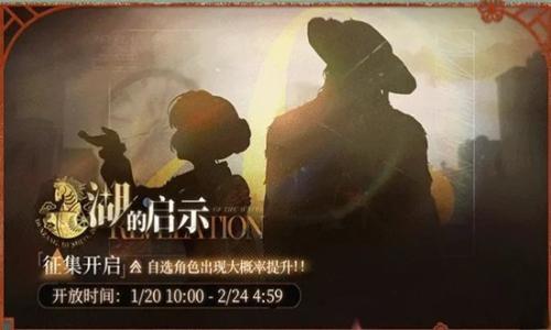 重返未来：1999新春版本活动 湖的启示卡池抽取建议