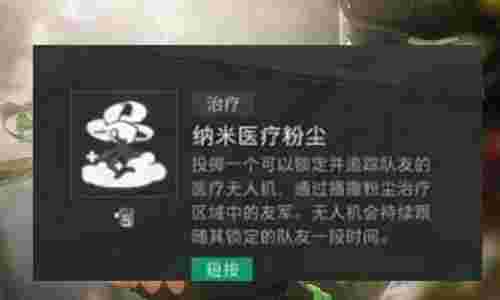 三角洲行动蝶技能是什么 三角洲蝶技能介绍