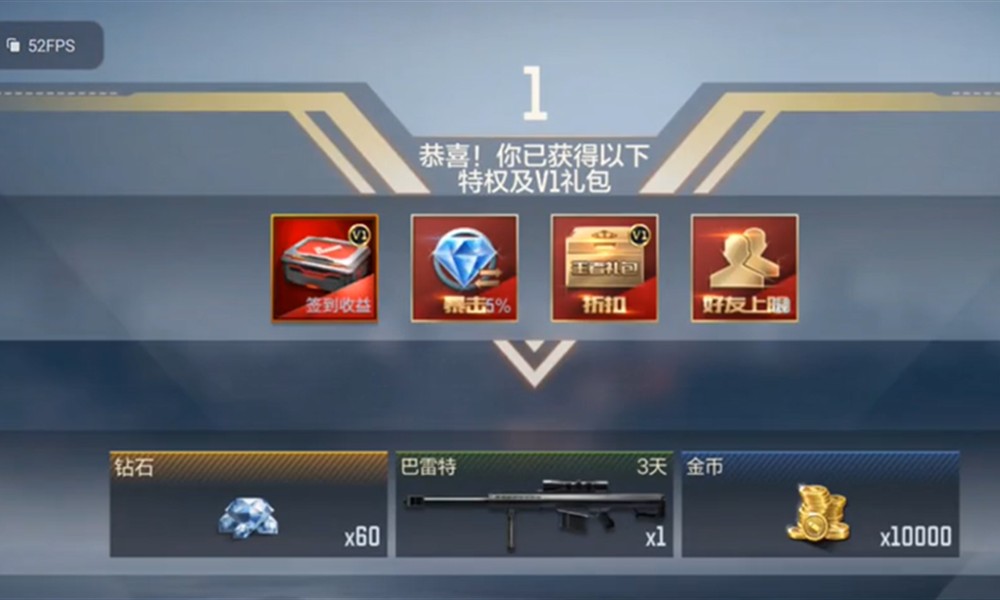 穿越火线枪战王者VIP等级价格表 VIP1到VIP10分别需要多少钱