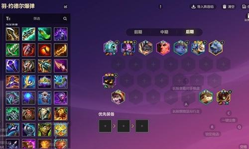 金铲铲之战版本更新最强阵容 约德尔爆弹怎么玩攻略