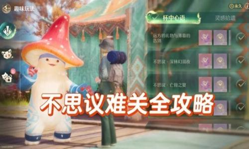 无限暖暖2.1版本若生命如诗 不思议全难关攻略