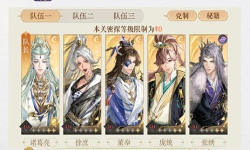 如鸢傅融乌云白云地宫攻略 地宫50通关阵容参考