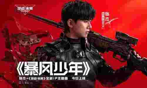 逆战未来公测福利出重大事故 幽冥毒皇礼包误发全服