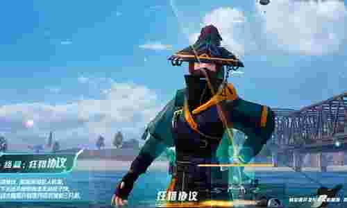 和平精英驰风飞将技能是什么 驰风飞将技能介绍