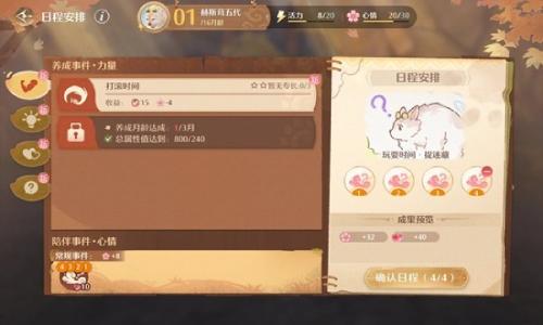 无限暖暖新版本活动 速刷巨兽养成完成4种结局攻略