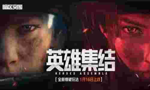 暗区突围手游全新军需侠今日上线 全新近战武器免费送