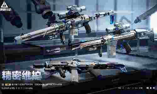 三角洲行动精密维护系列外观实录发布