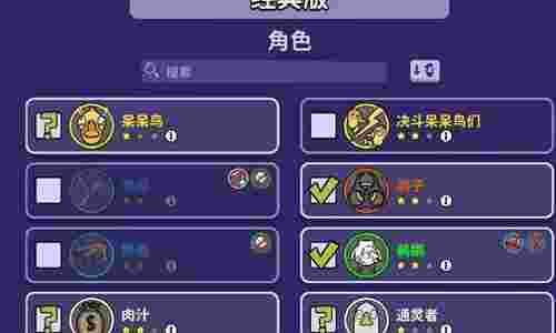 鹅鸭杀怎么更换房间房主 房主权限转让方法介绍