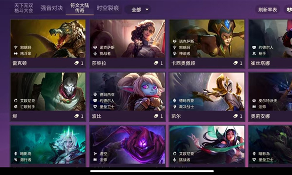 金铲铲之战恭喜发财怎么玩 符文大陆传奇模式玩法教程