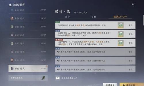 燕云十六声黄钟正响赛季攻略 赛季挑战拳甲流派攻略