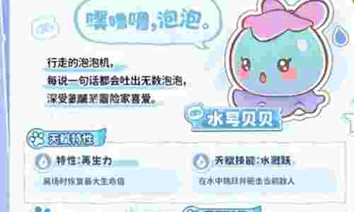 闪耀吧噜咪怎么配队 闪耀吧噜咪宠物阵容搭配攻略