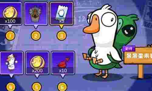 鹅鸭杀手游公测有什么活动 公测福利活动介绍